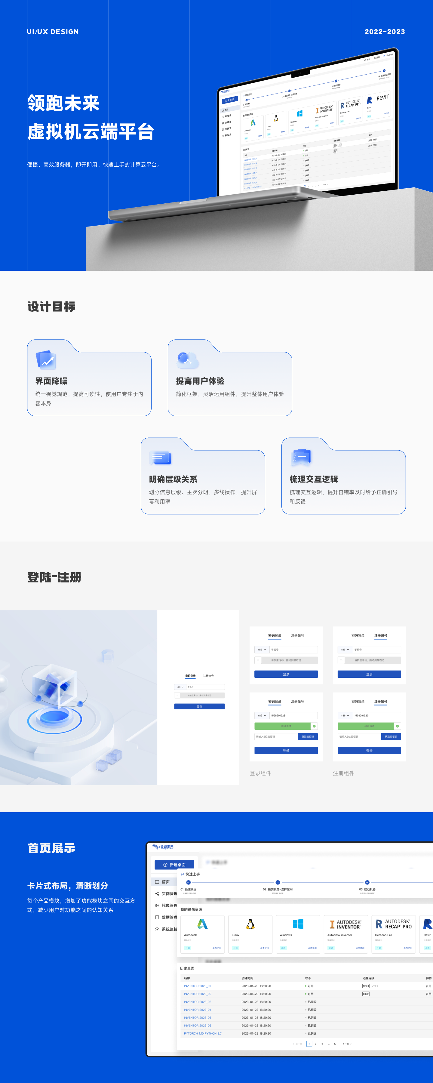 虚拟机云端平台